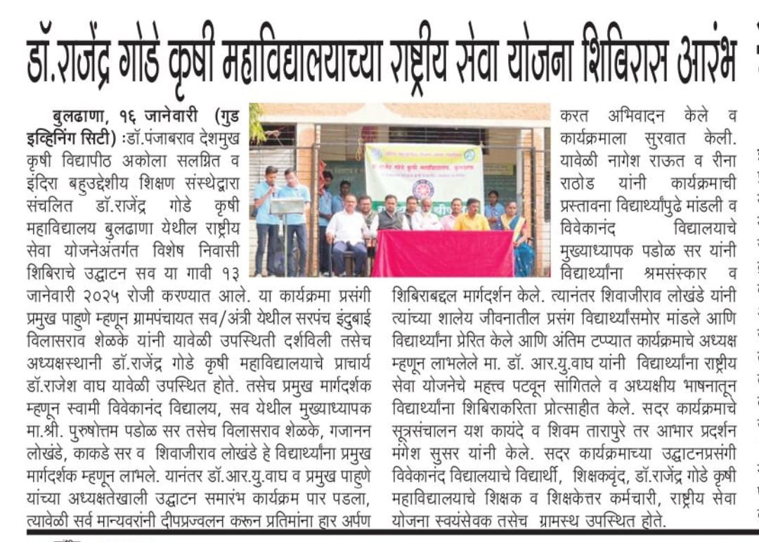 NSS Special Camp Innoguration