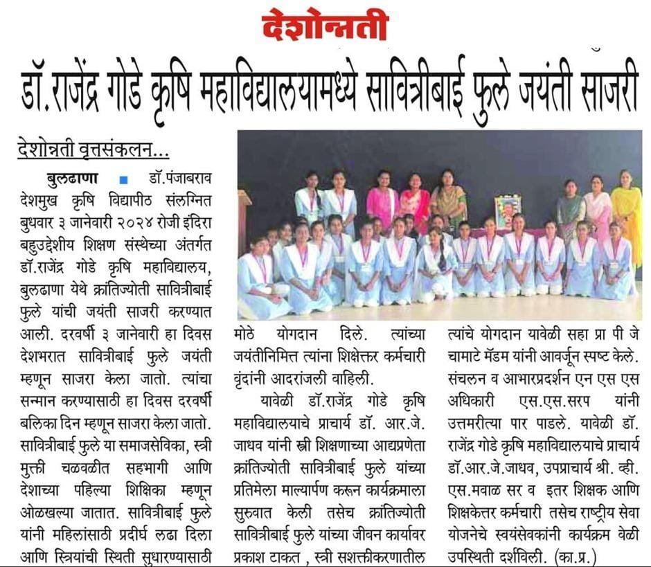 Savitri Phule Jayanti