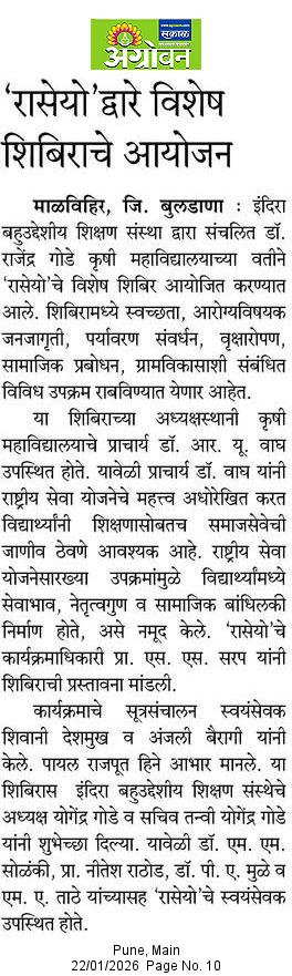 NSS Special Camps 2026