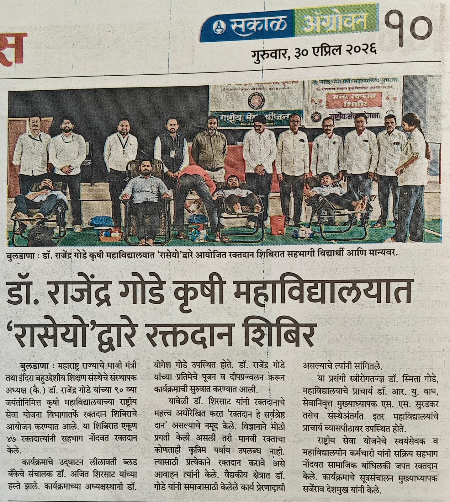 Maharashtra Day